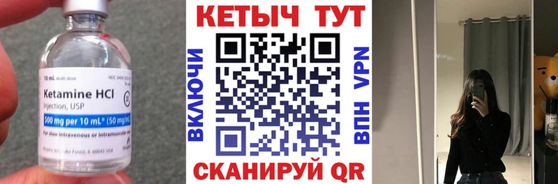 КЕТАМИН ketamine где можно купить Наро-Фоминск