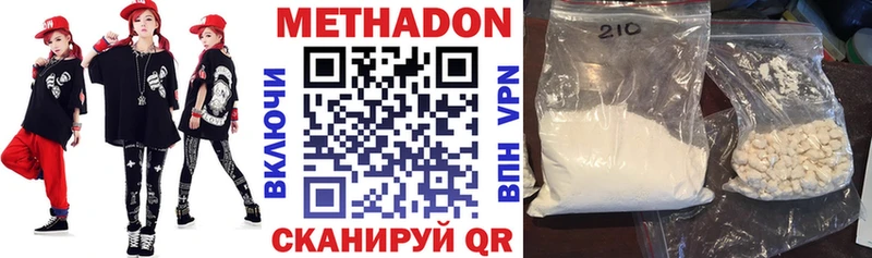 наркотики  Наро-Фоминск  МЕТАДОН VHQ 